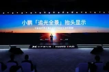 小鹏华为“追光全景”发布：全球首个AI智驾融合AR-HUD上车