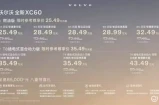 沃尔沃优惠17万，2.0T+8AT，全时四驱标配