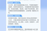 国任车险--一值得托付的车险伙伴！