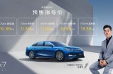 10万级电混家轿最优选！吉利银河A7预售10.38万元起