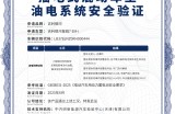 行业首个整车油电同刺安全试验，含金量到底有多高？