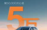 星舰7实测油耗3.1L，5万车主疯狂打call，凭啥这么牛？