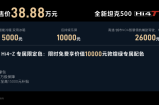 智能+豪华+越野，全新坦克500智享版预售36.00万起