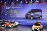限时一口价3.99万元 奇瑞QQ冰淇淋元气版上市