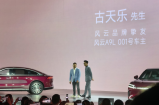 “50万的豪华” 13.99万的起售价 风云A9L来了！