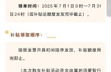 单车补贴可达3000元！多地发布鸿蒙智行车型补贴，资金来自企业？