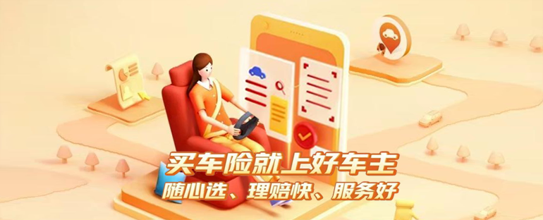 平安好车主--为您的爱车，开启智慧省心之旅！