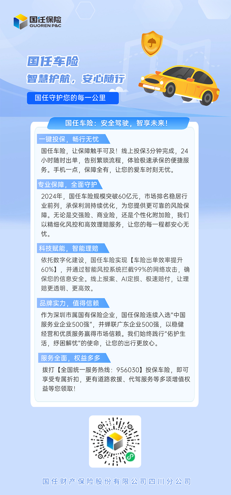 金融证券反洗钱防范诈骗知识科普安全教育2.jpg