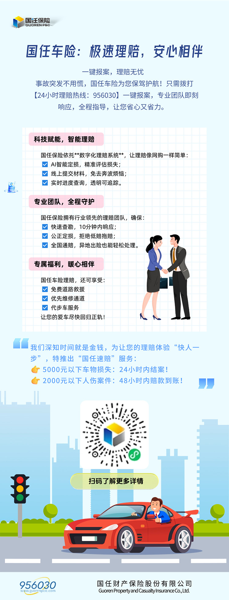 党政交警交通标志科普通知手机海报.jpg 党政交警交通标志科普通知手机海报.jpg