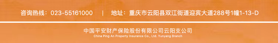 地址页--平安云阳 (2).jpg 地址页--平安云阳 (2).jpg